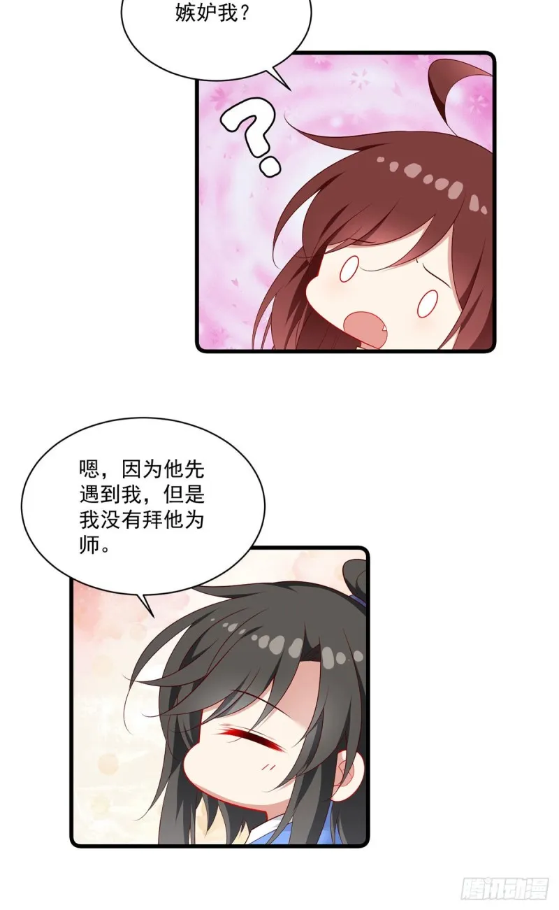 275.焚香静地 第16页