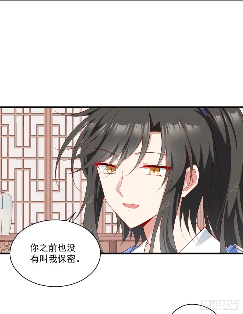 275.焚香静地 第20页
