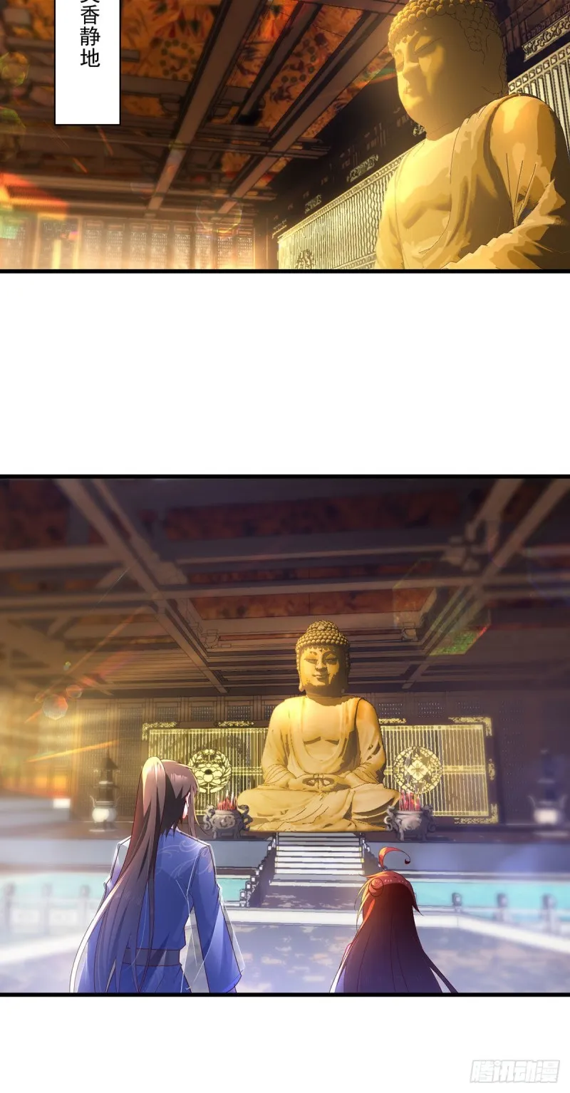 275.焚香静地 第23页