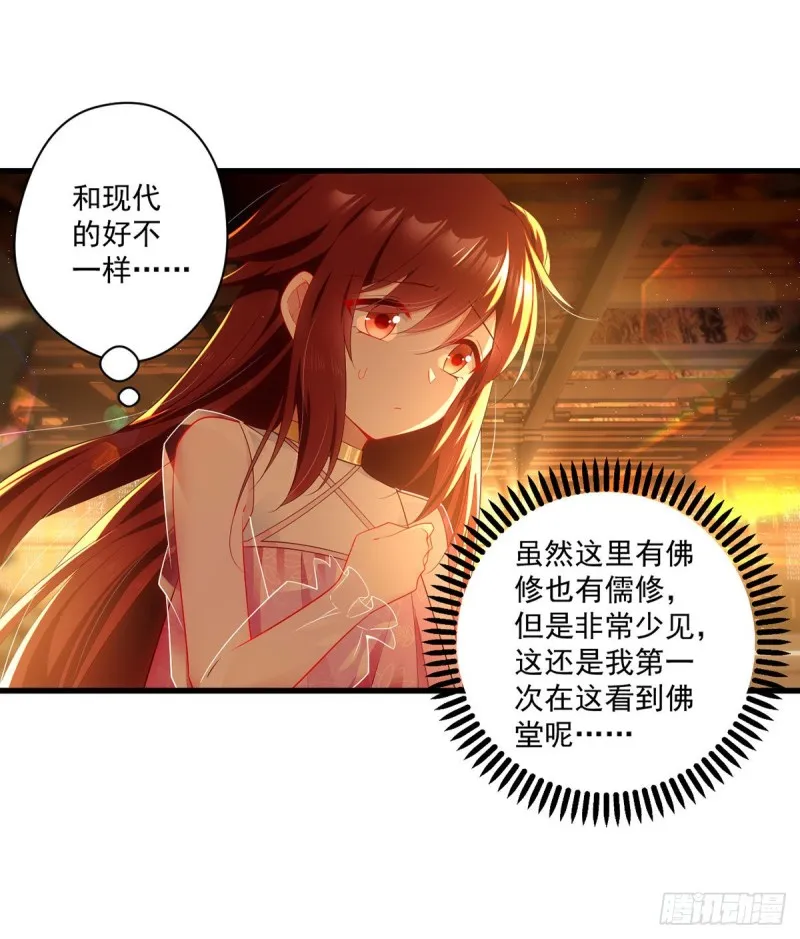 275.焚香静地 第24页