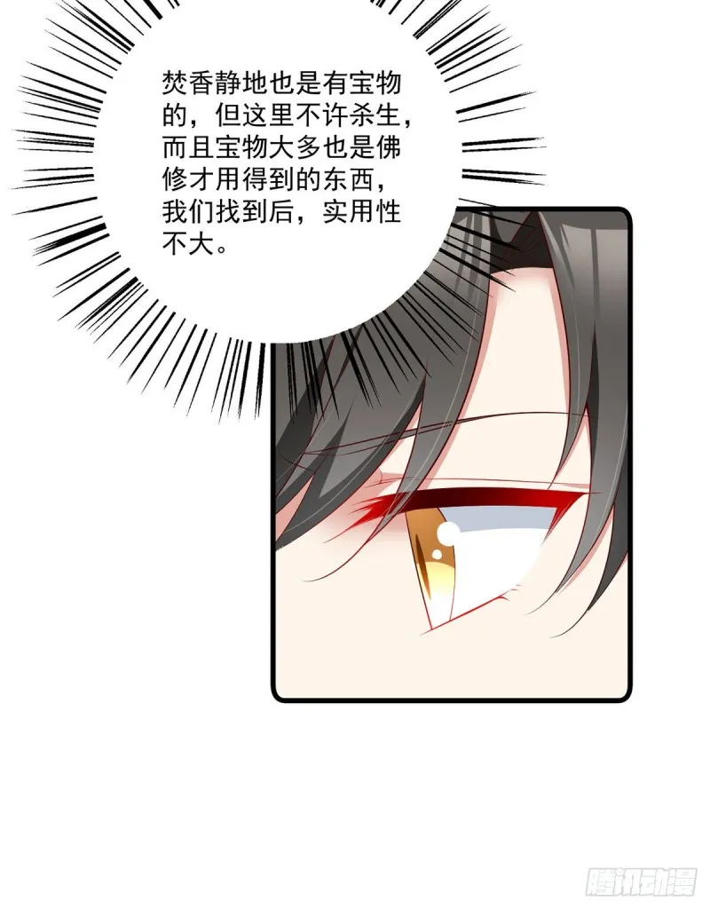 275.焚香静地 第26页