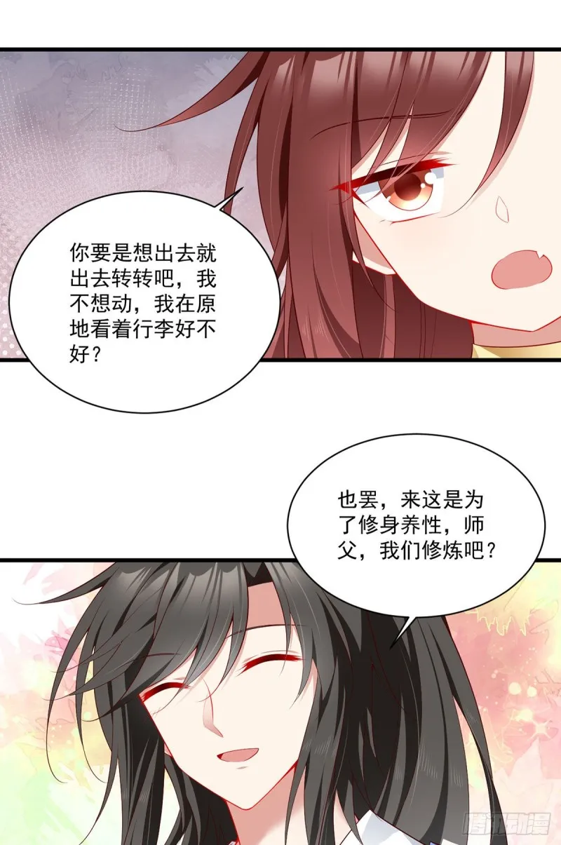 275.焚香静地 第27页