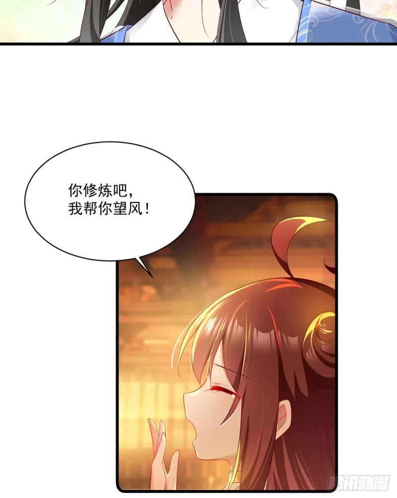 275.焚香静地 第28页
