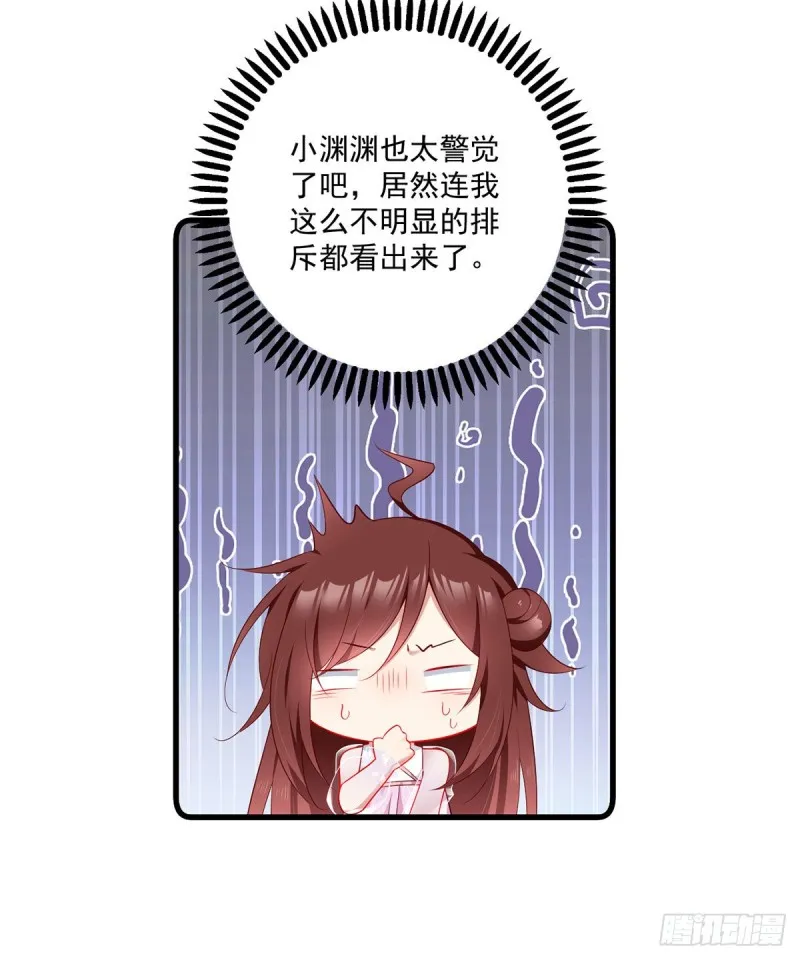 275.焚香静地 第31页