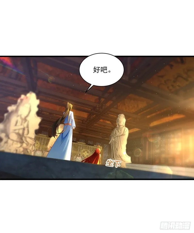 275.焚香静地 第33页