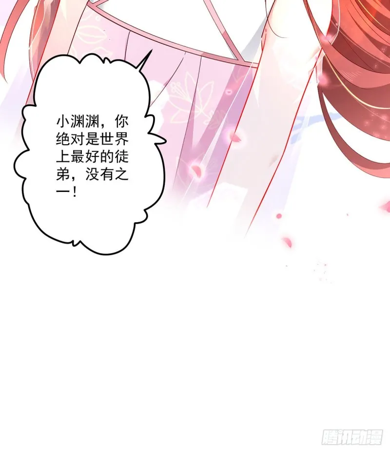 275.焚香静地 第38页