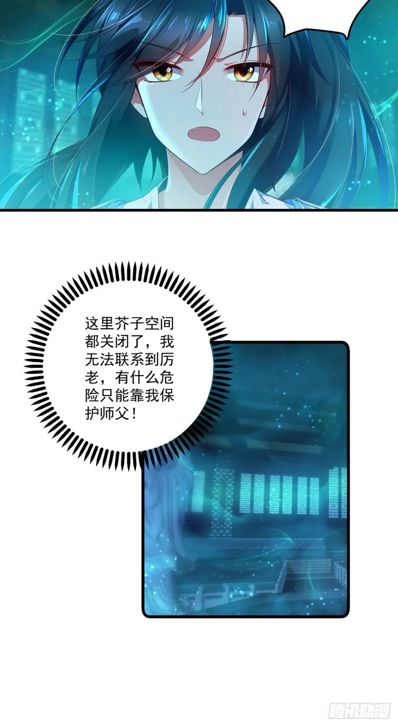 276.七戒 第8页