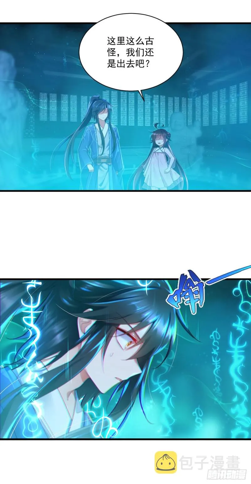 276.七戒 第9页