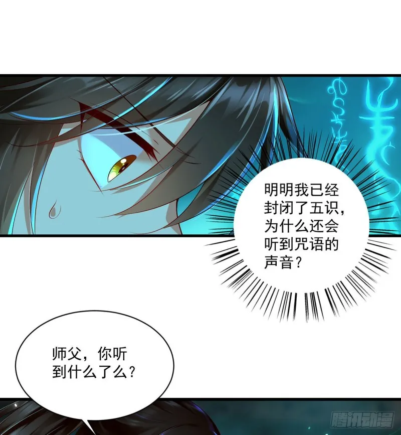 276.七戒 第10页