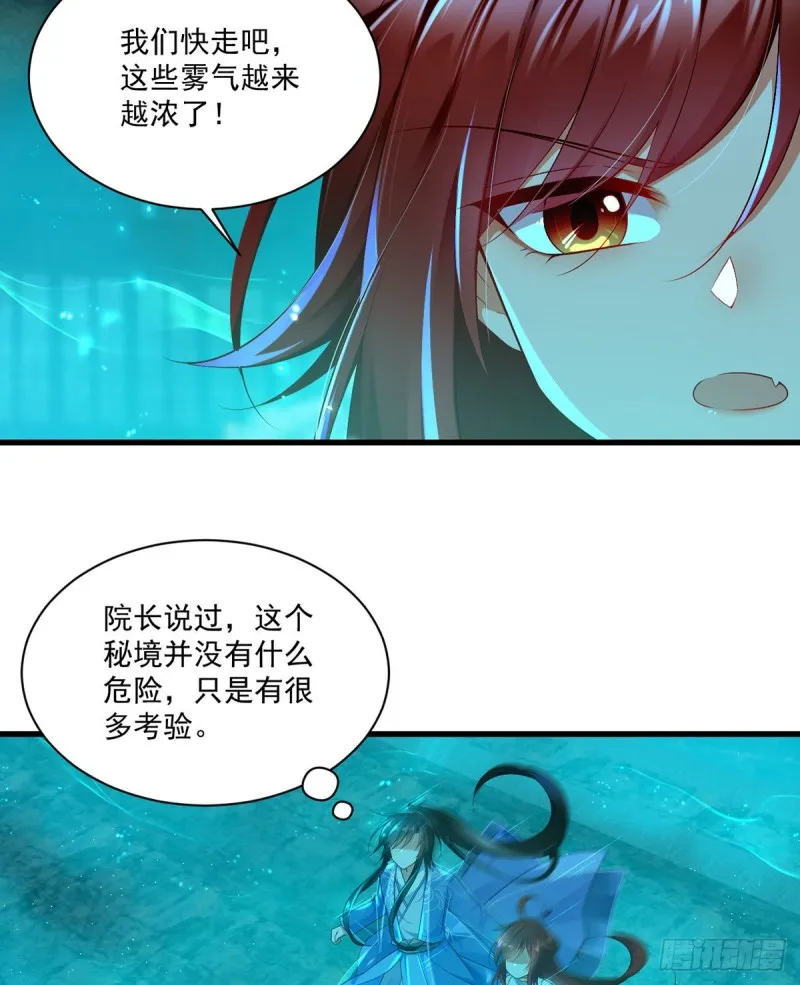 276.七戒 第12页