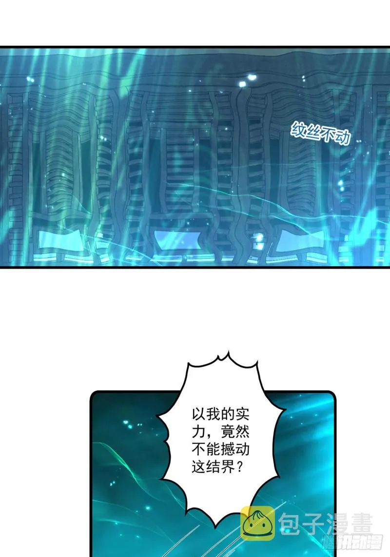 276.七戒 第16页