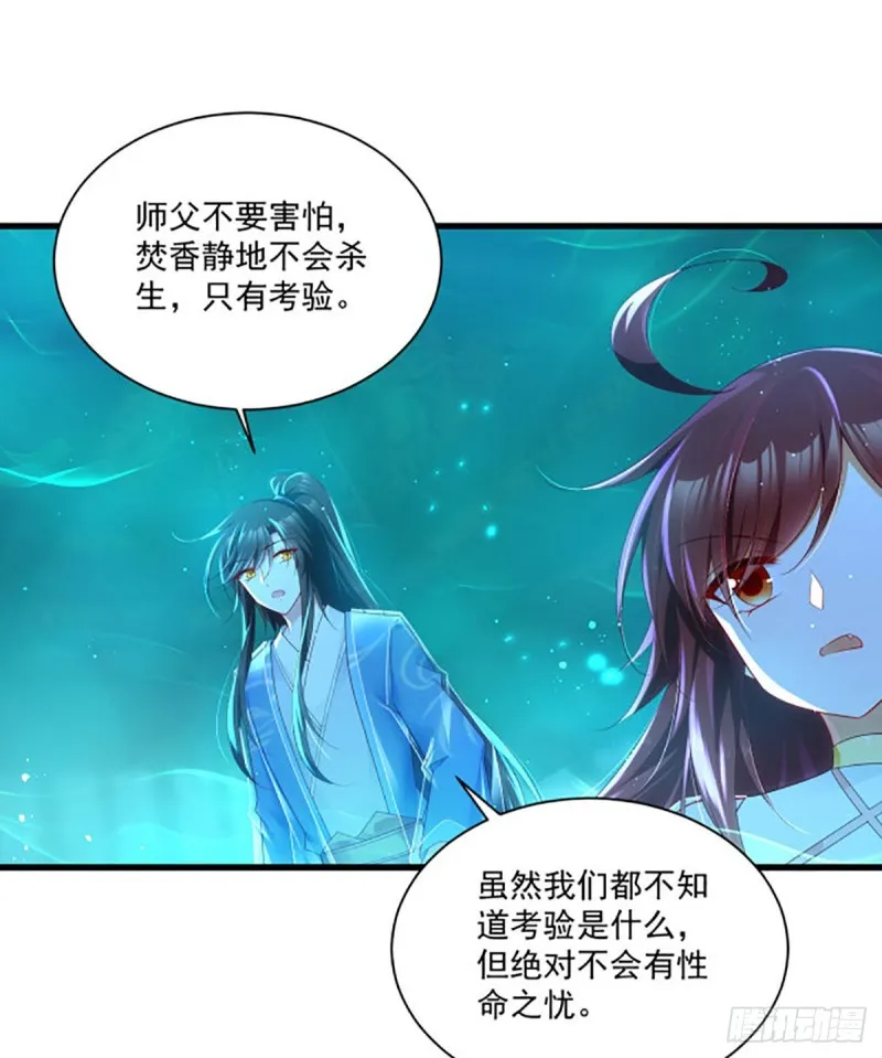 276.七戒 第18页