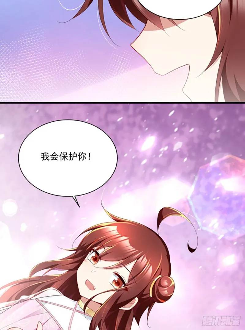 276.七戒 第20页