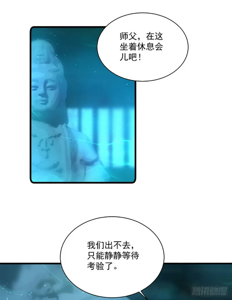 276.七戒 第23页