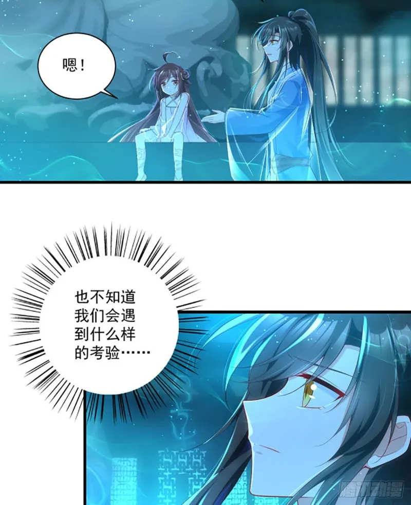 276.七戒 第24页