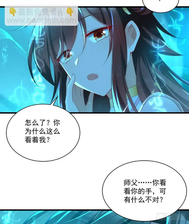 276.七戒 第28页