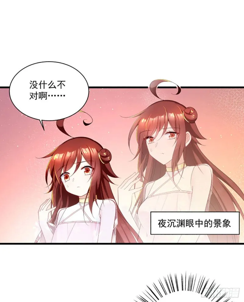 276.七戒 第30页