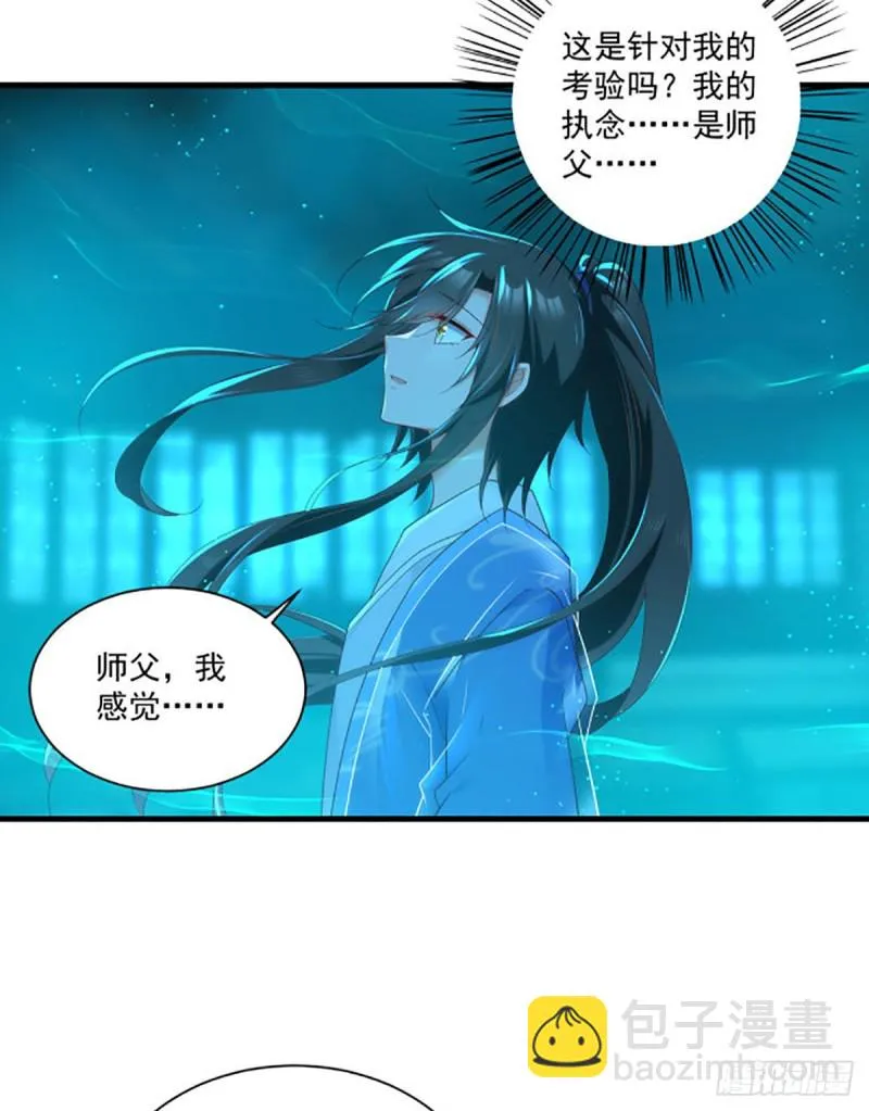 276.七戒 第31页