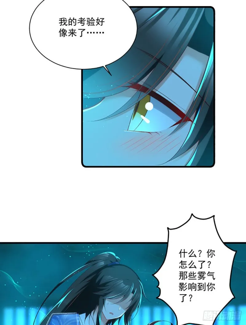 276.七戒 第32页