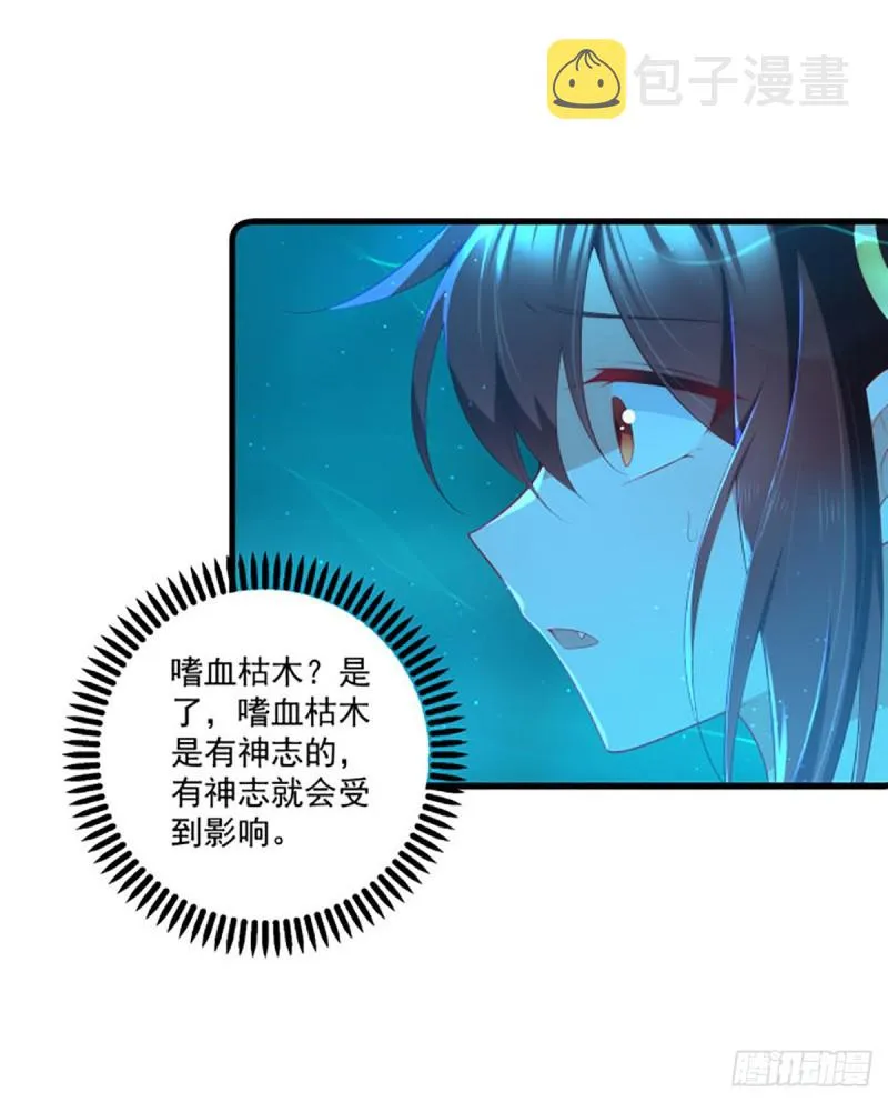 276.七戒 第35页