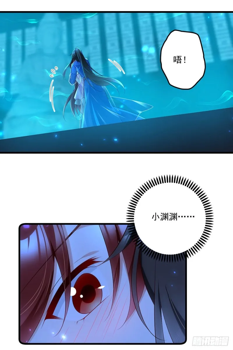 277.佛手束心咒 第9页