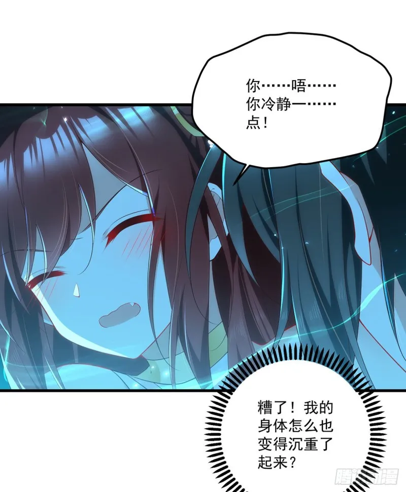 277.佛手束心咒 第11页