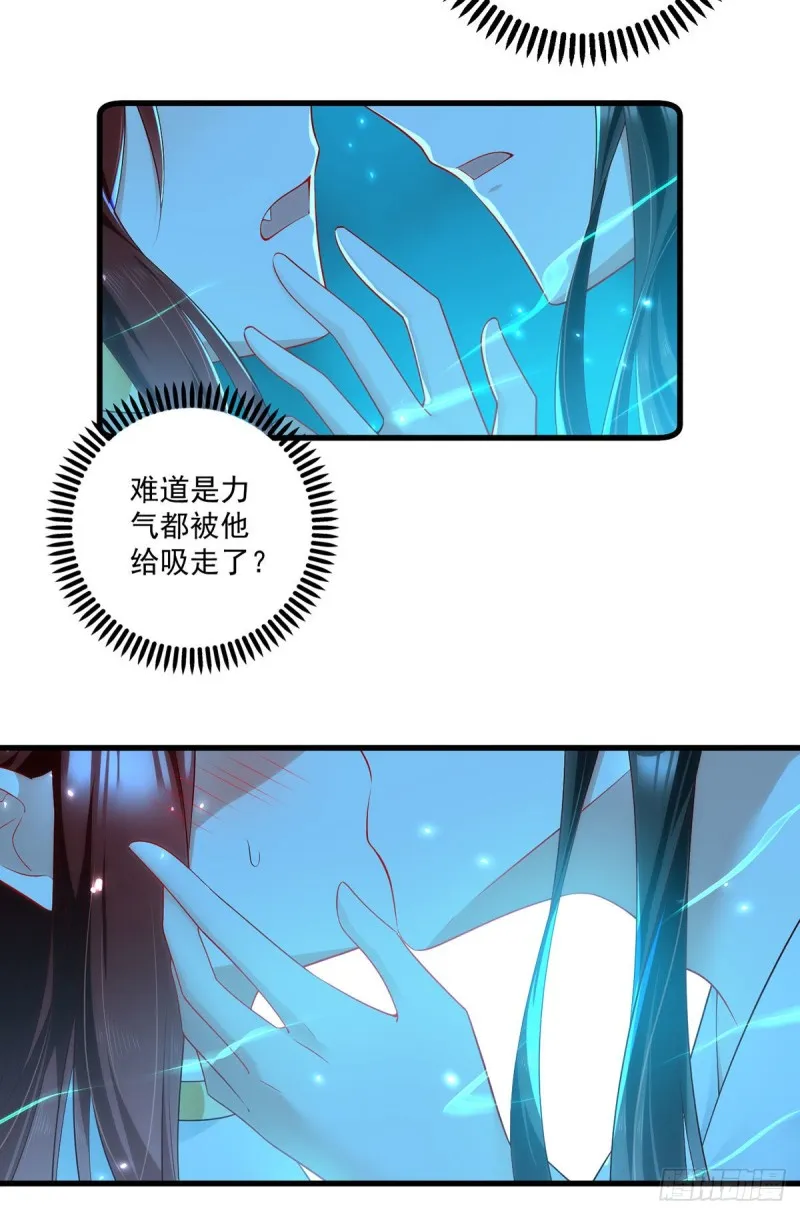 277.佛手束心咒 第12页
