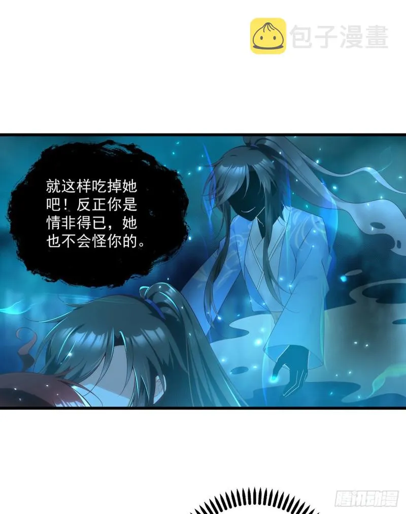 277.佛手束心咒 第13页