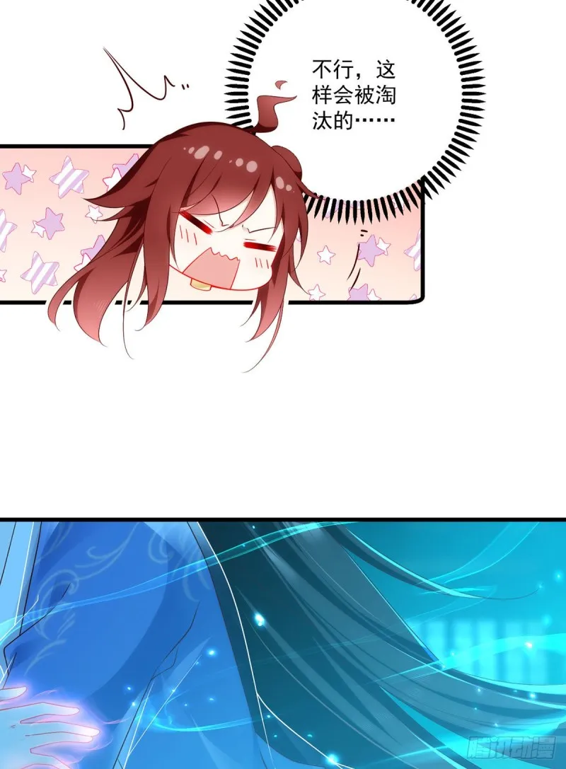 277.佛手束心咒 第14页