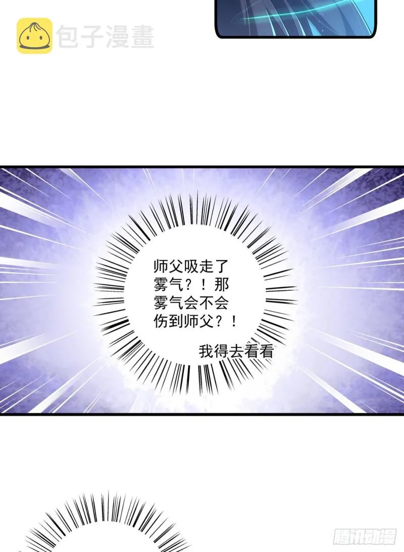 277.佛手束心咒 第19页