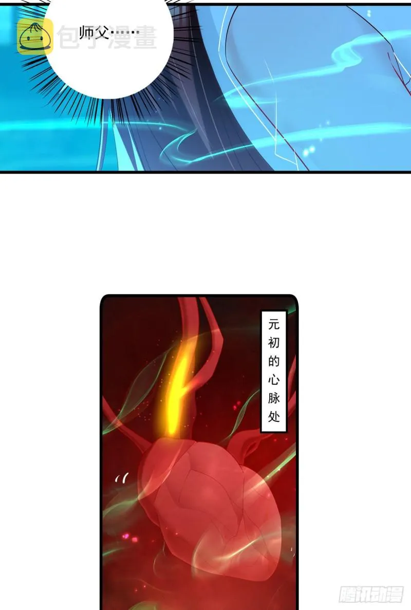277.佛手束心咒 第20页