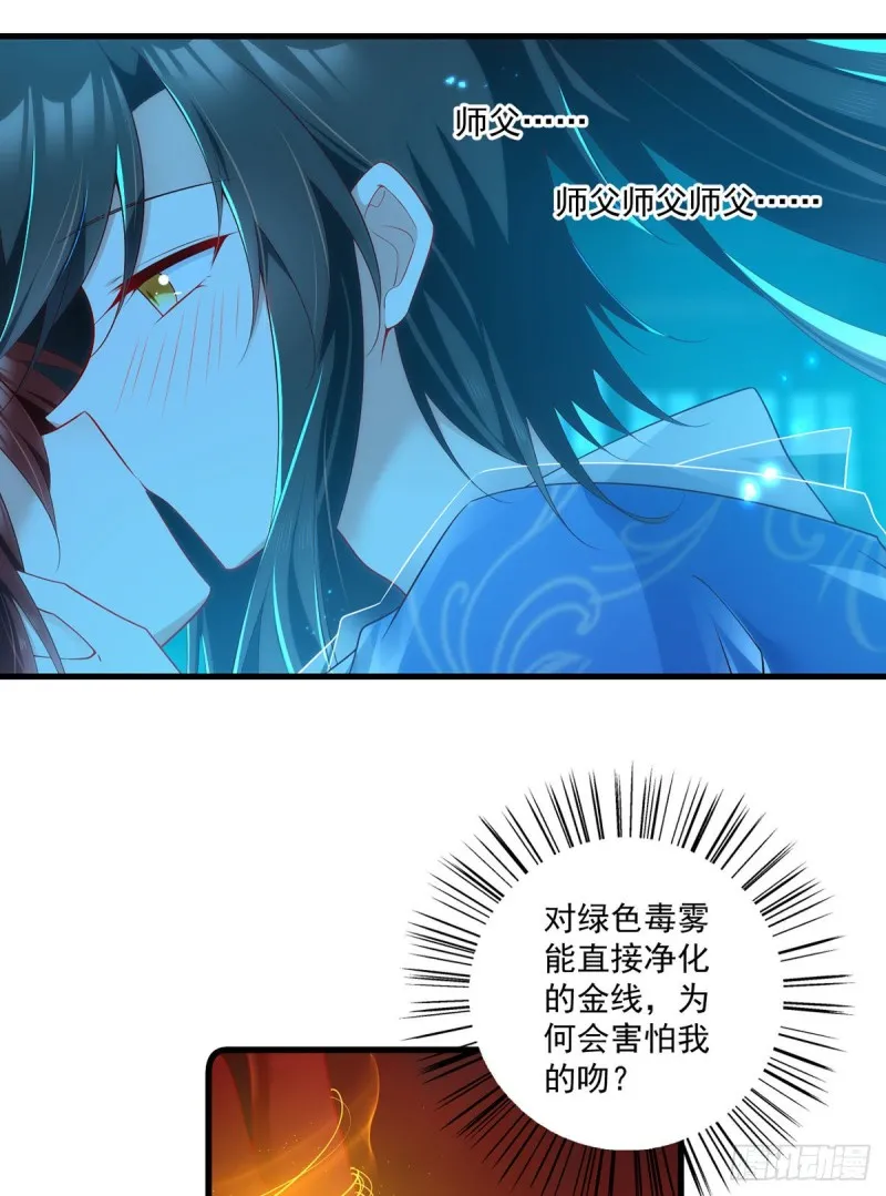 277.佛手束心咒 第22页