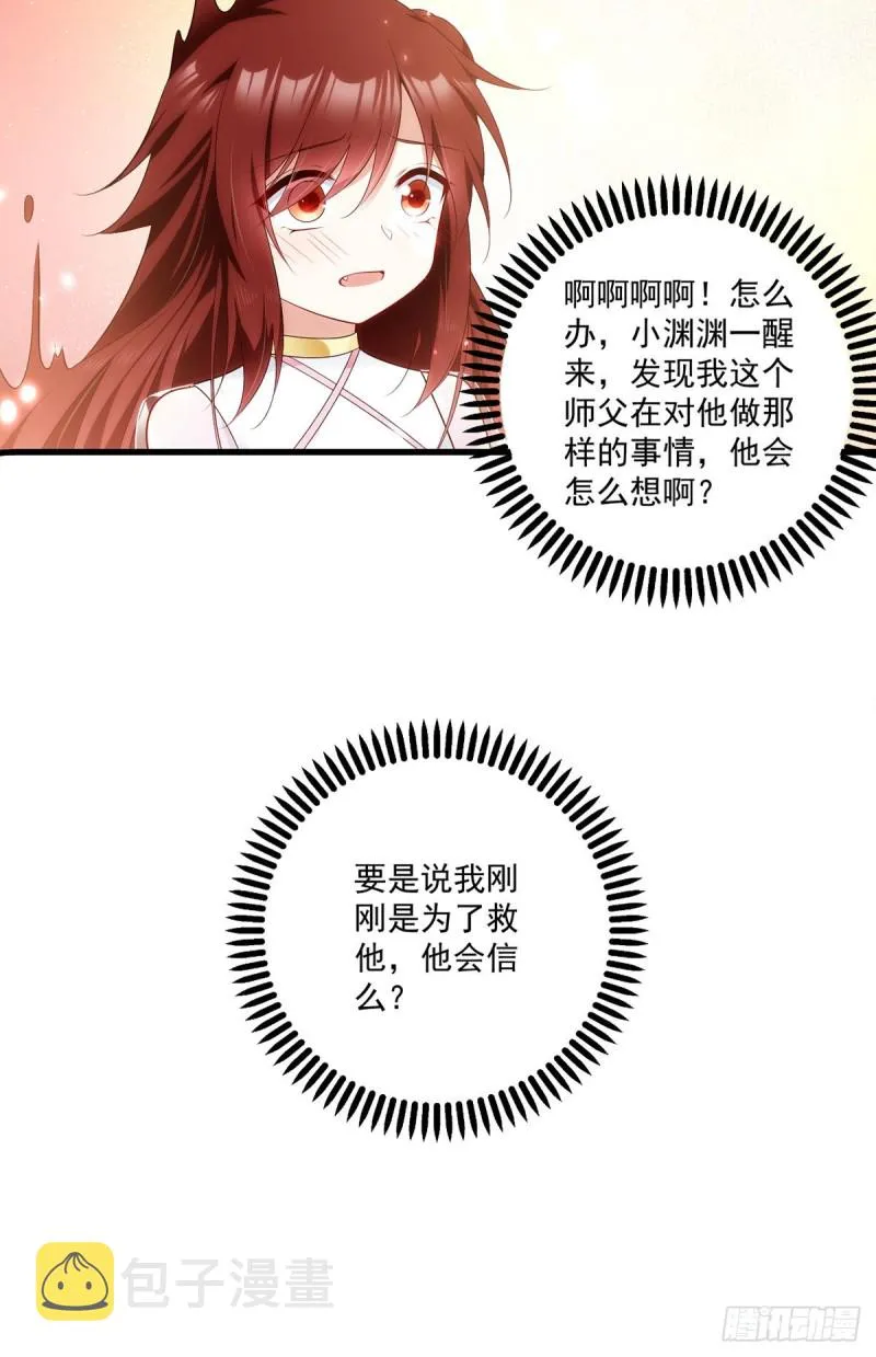 277.佛手束心咒 第25页