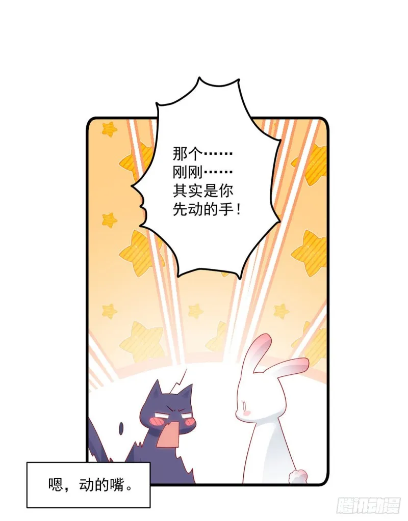 277.佛手束心咒 第26页