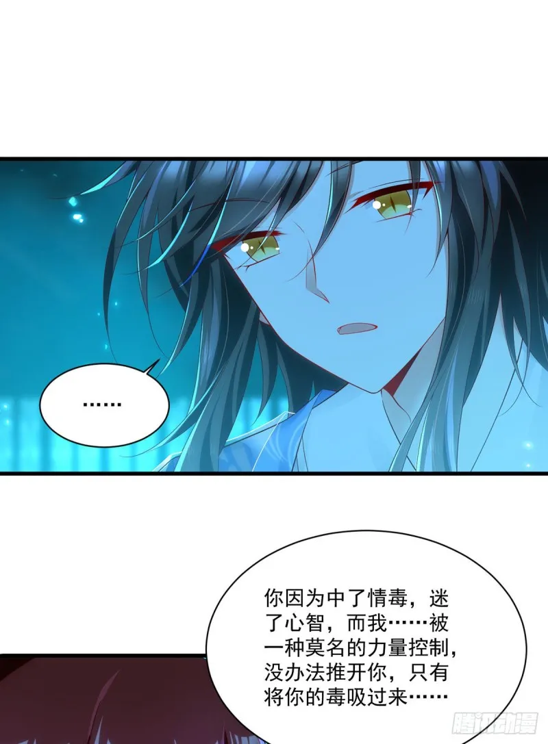 277.佛手束心咒 第27页