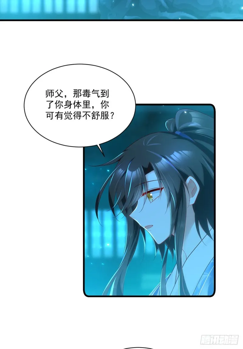 277.佛手束心咒 第29页
