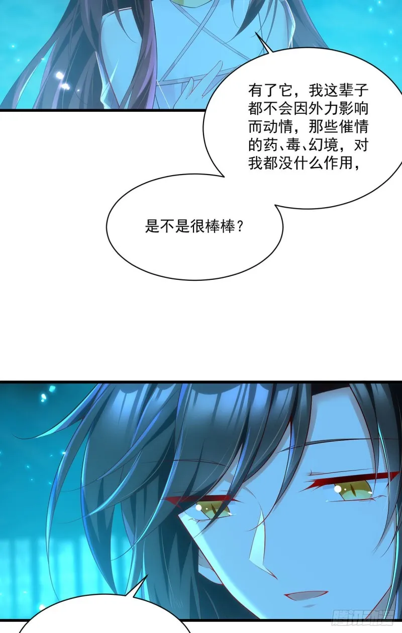277.佛手束心咒 第31页