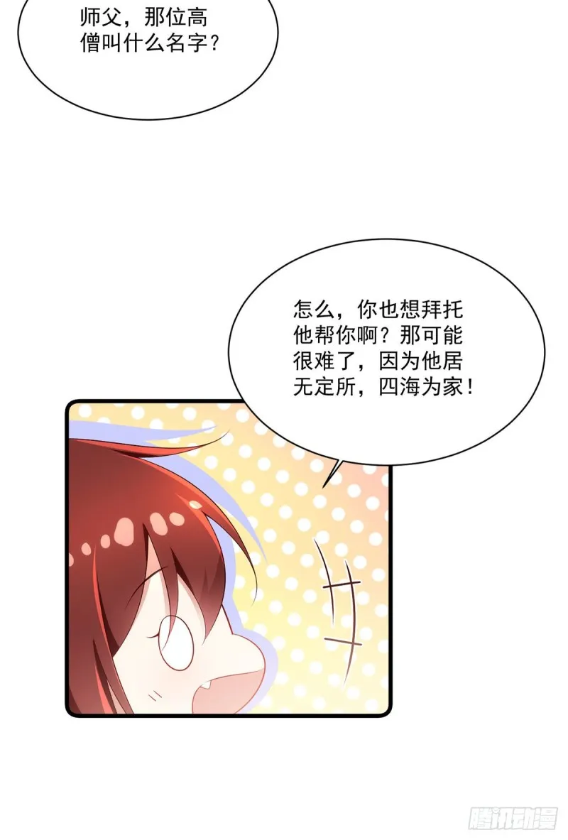 277.佛手束心咒 第32页