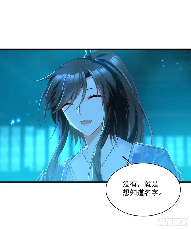 277.佛手束心咒 第33页