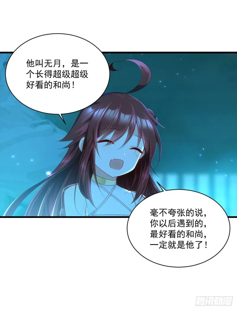 277.佛手束心咒 第34页