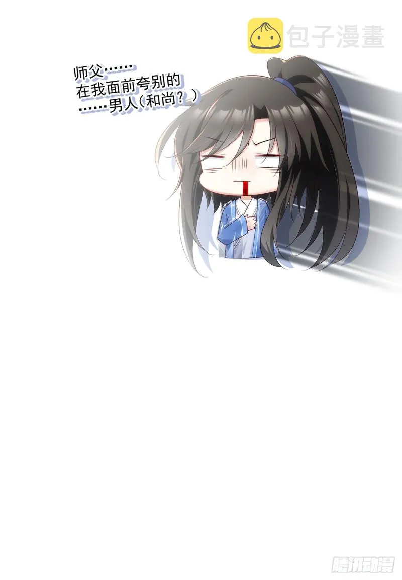 277.佛手束心咒 第35页