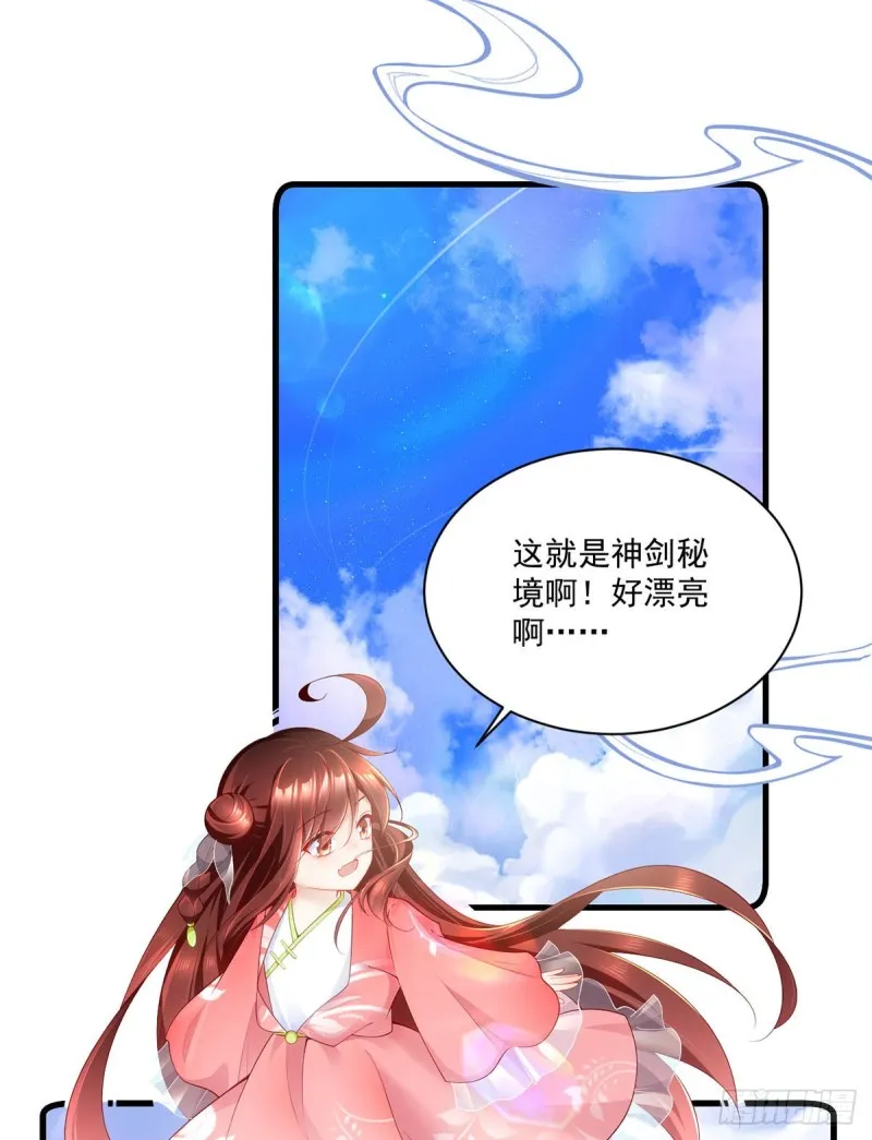 278.进入秘境 第3页