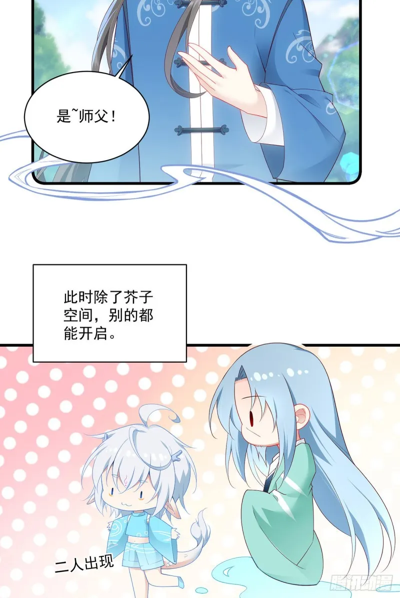 278.进入秘境 第7页