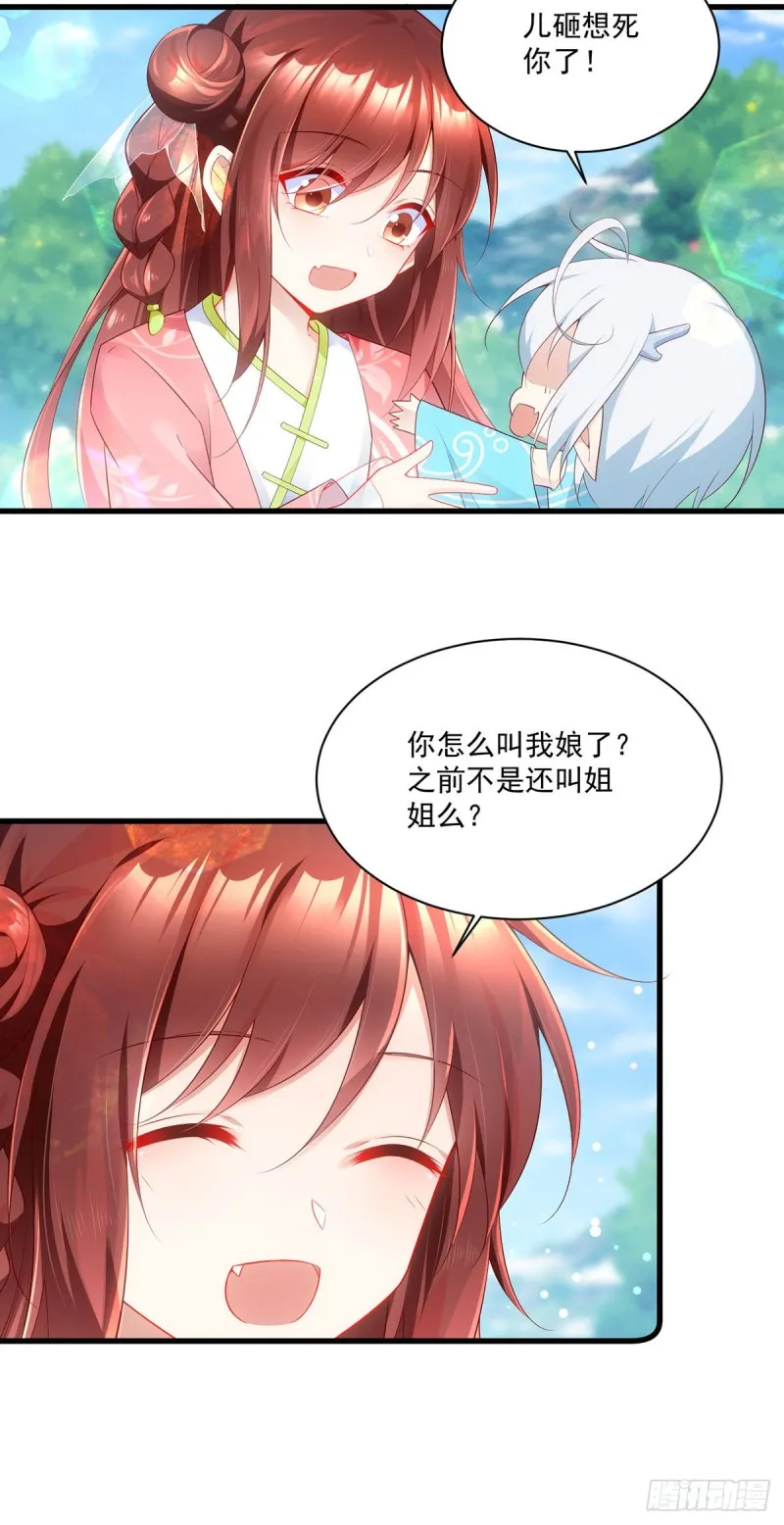 278.进入秘境 第9页