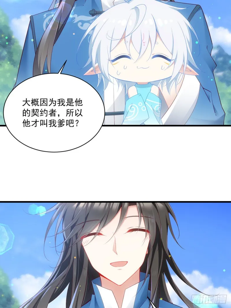 278.进入秘境 第12页