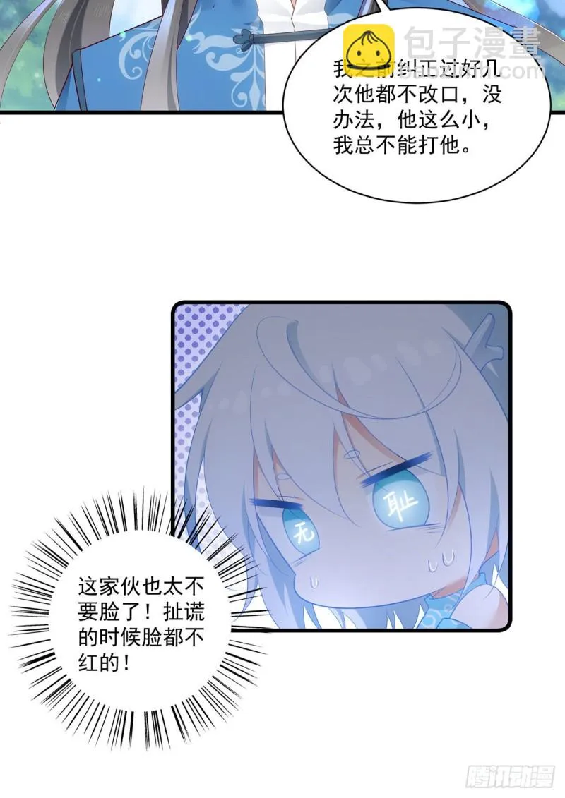 278.进入秘境 第13页