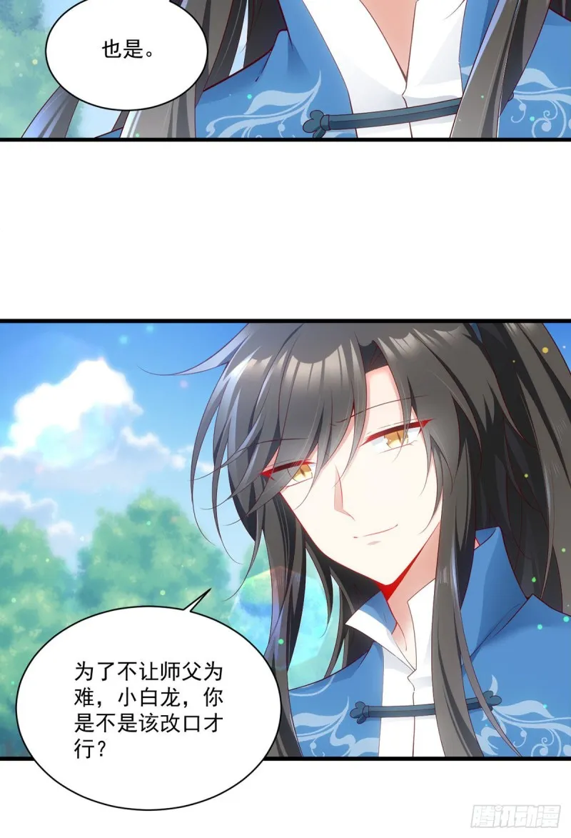 278.进入秘境 第15页