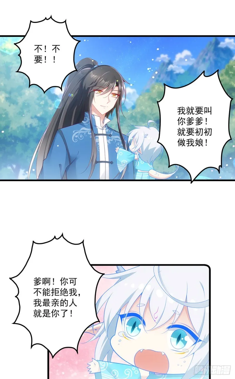 278.进入秘境 第17页