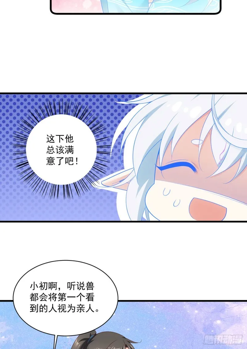 278.进入秘境 第18页