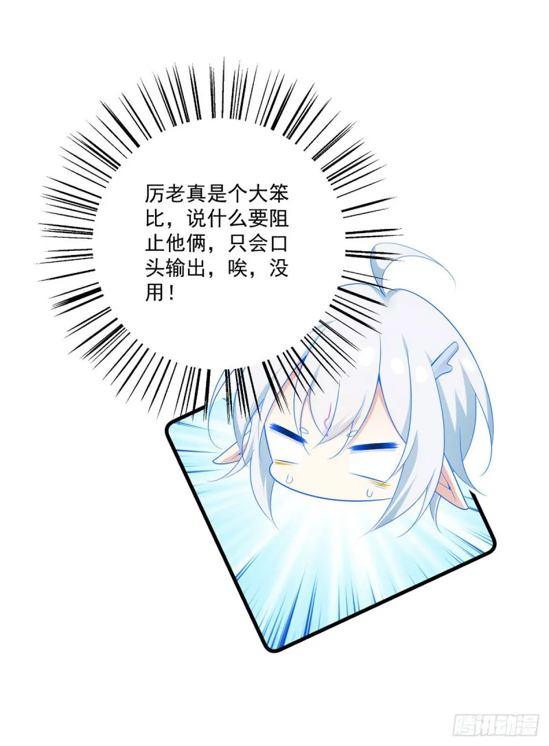 278.进入秘境 第20页
